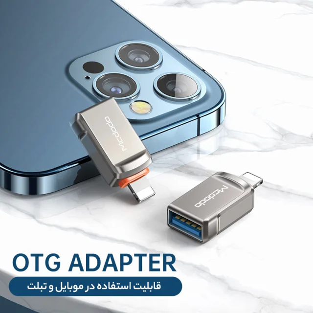 مبدل OTG تبدیل USB به لایتنینگ مک دودو مدل NewPack 2022 102520737