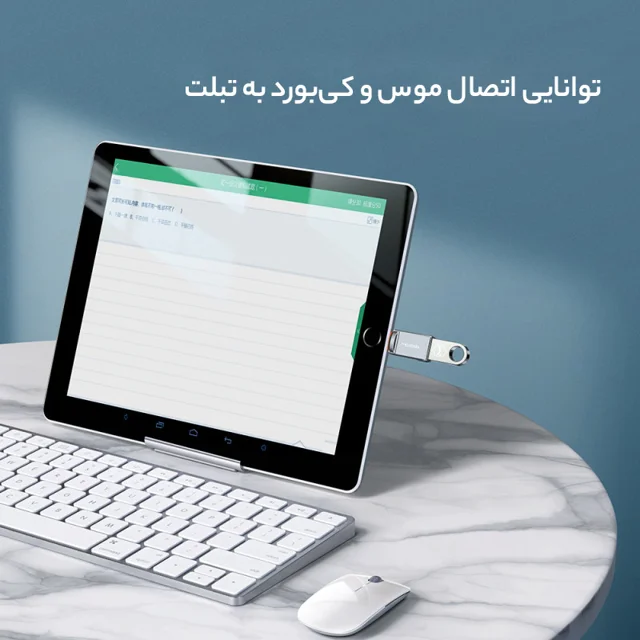 مبدل OTG تبدیل USB به لایتنینگ مک دودو مدل NewPack 2022 102520739