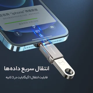 مبدل OTG تبدیل USB به لایتنینگ مک دودو مدل NewPack 2022 102520736