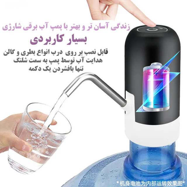 پمپ آب شارژی مدل R.VIHAN 103087899