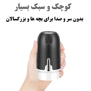 پمپ آب شارژی مدل R.VIHAN 103087892