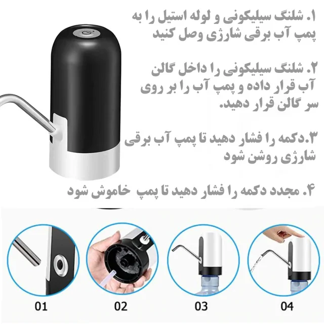 پمپ آب شارژی مدل R.VIHAN 103087895