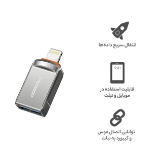 مبدل OTG تبدیل USB به لایتنینگ مک دودو مدل NewPack 2022 102520747