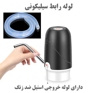 پمپ آب شارژی مدل R.VIHAN 103087900