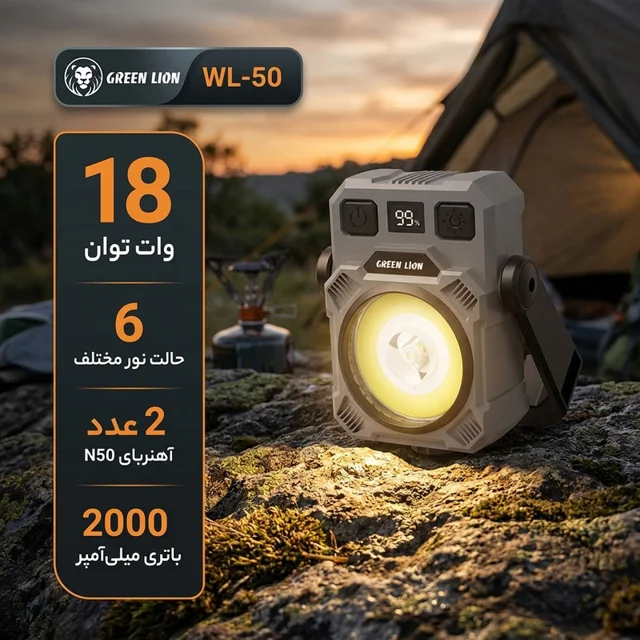 چراغ روشنایی گرین لاین مدل WL-50 با نور آفتابی 102887042