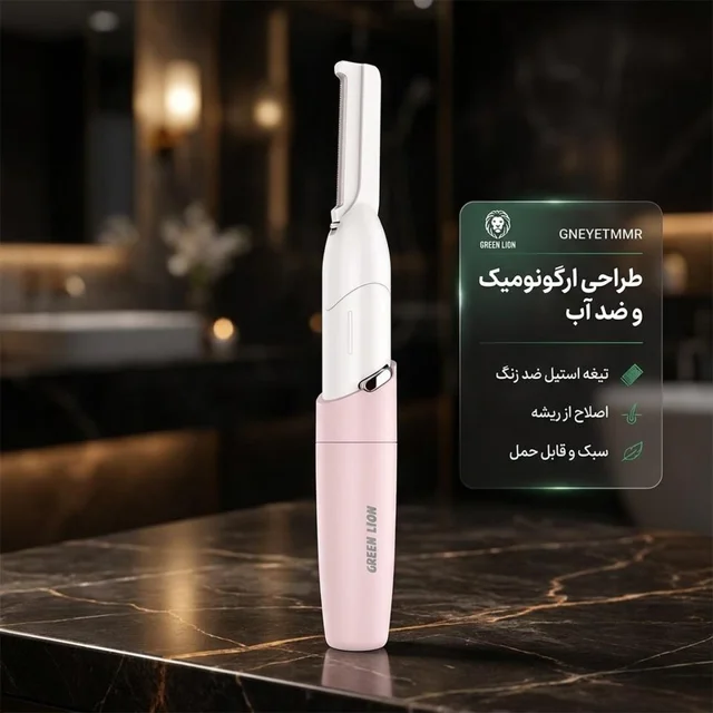 ماشین اصلاح موی صورت و بدن بانوان گرین لاین مدل GNEYETMMR 102886384