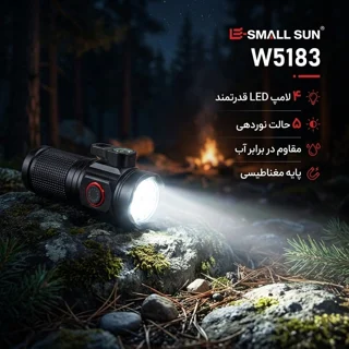 چراغ قوه دستی اسمال سان مدل W5183 103087650